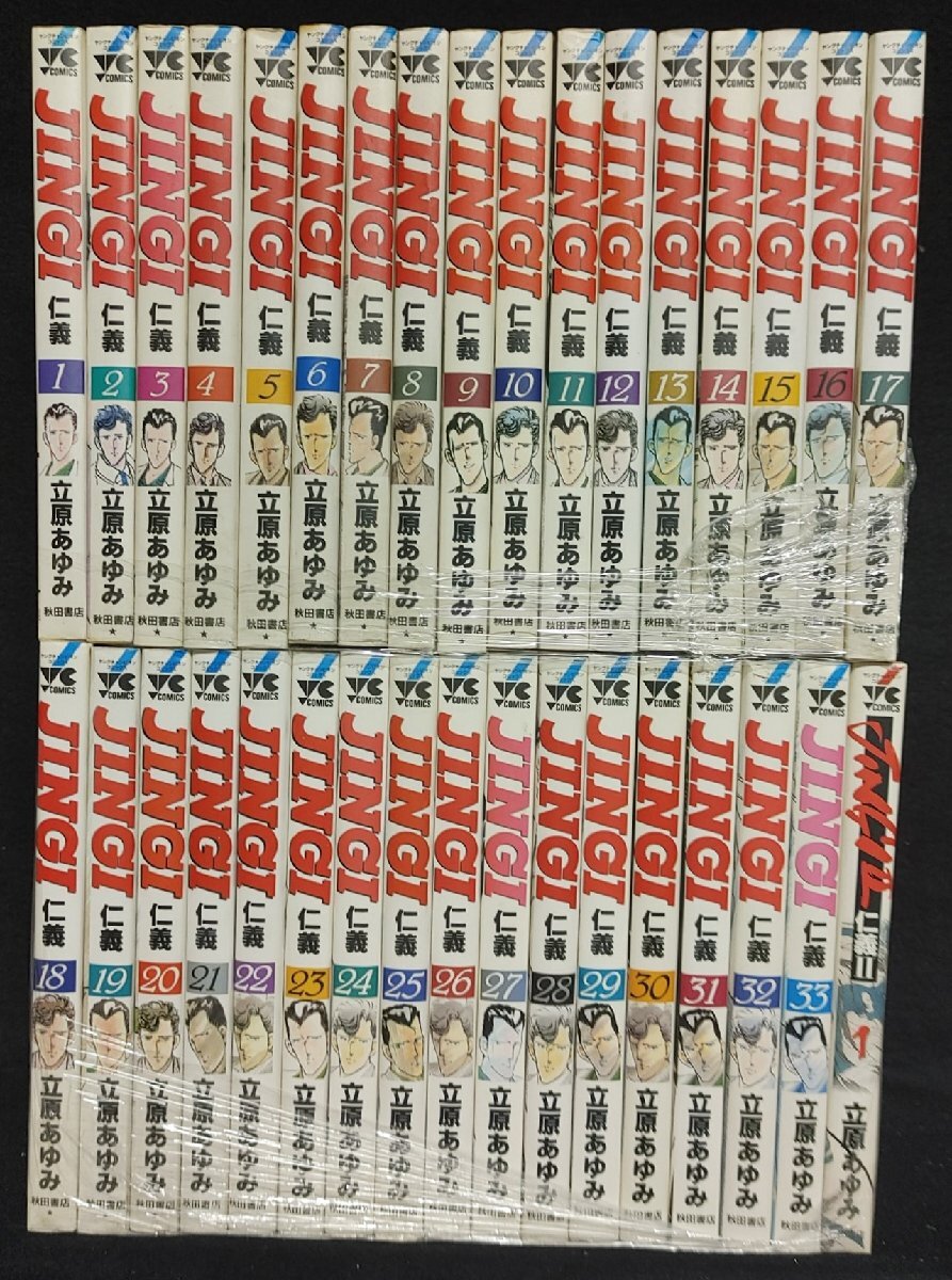 2025年最新】Yahoo!オークション -jingi 仁義の中古品・新品・未 2025年最新】Yahoo!オークション -jingi 仁義の中古品・新品・未