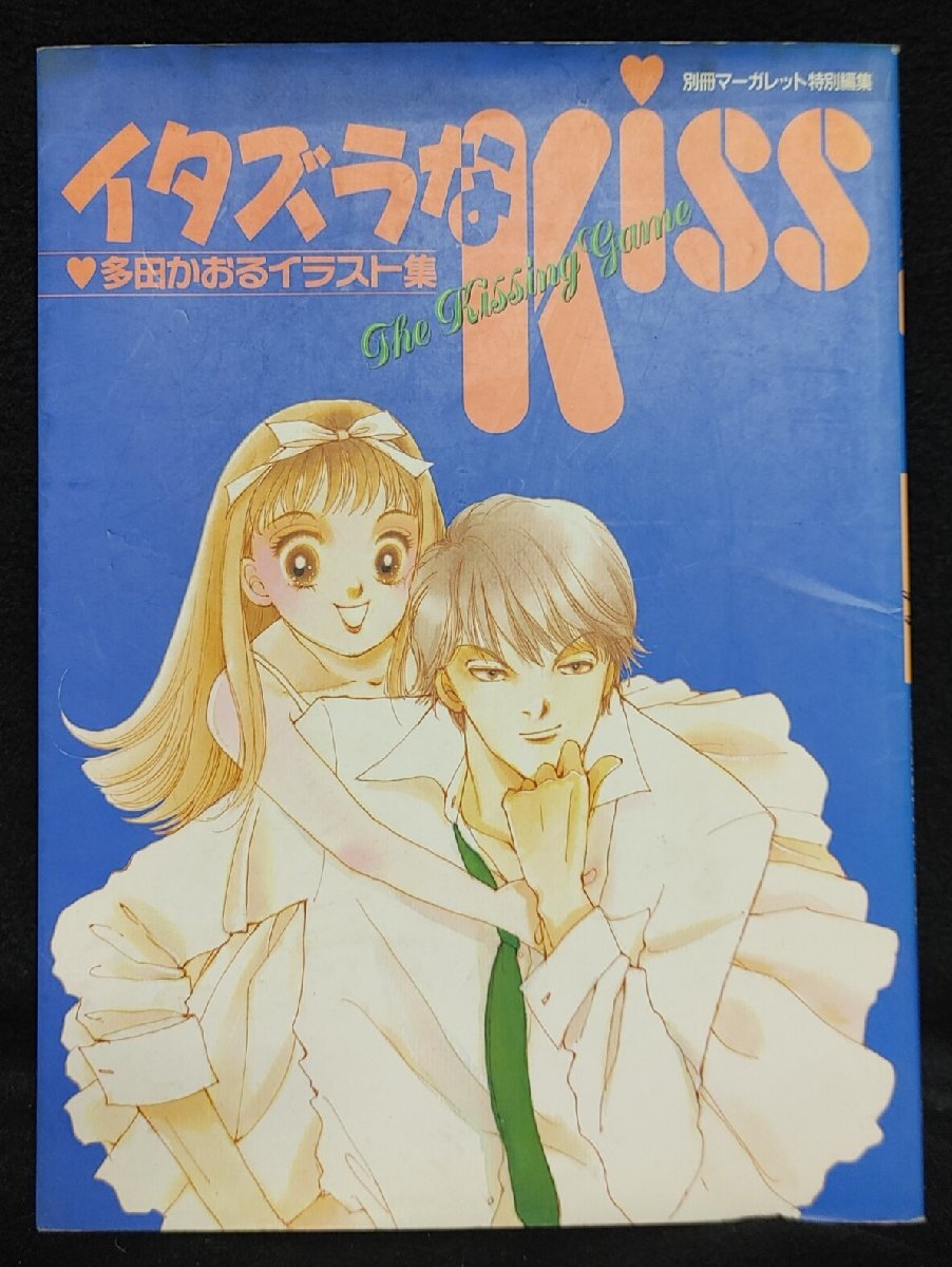 2025年最新】Yahoo!オークション -kiss(漫画、コミック)の中古品 2025年最新】Yahoo!オークション -kiss(漫画、コミック)の中古品