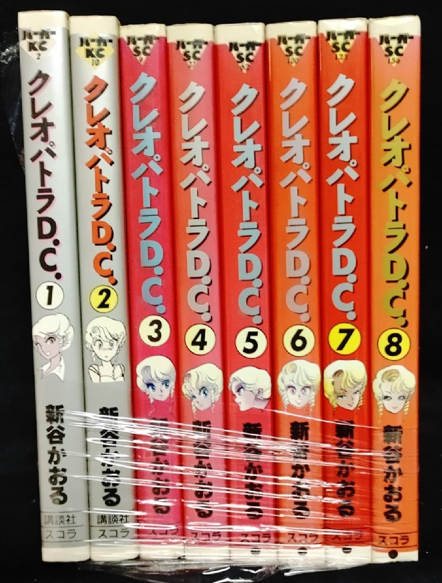 2025年最新】Yahoo!オークション -クレオパトラd.c.(漫画 2025年最新】Yahoo!オークション -クレオパトラd.c.(漫画