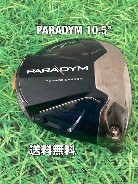 ☆送料無料☆Callaway(キャロウェイ)PARADYM 1W ヘッドのみ☆ロフト:10.5°☆ELYTEROGUEEPICSMOKE☆パラダイムエピックローグ☆