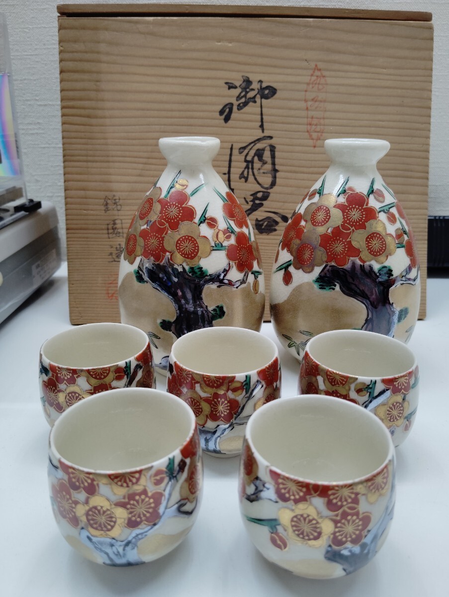 2025年最新】Yahoo!オークション -九谷焼 酒器セットの中古品 2025年最新】Yahoo!オークション -九谷焼 酒器セットの中古品