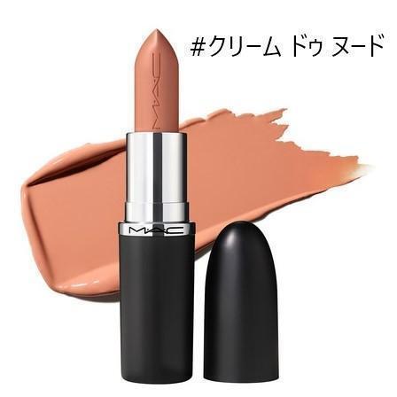 MAC★マキシマル スリーク サテン リップスティック クリーム ドゥ ヌード