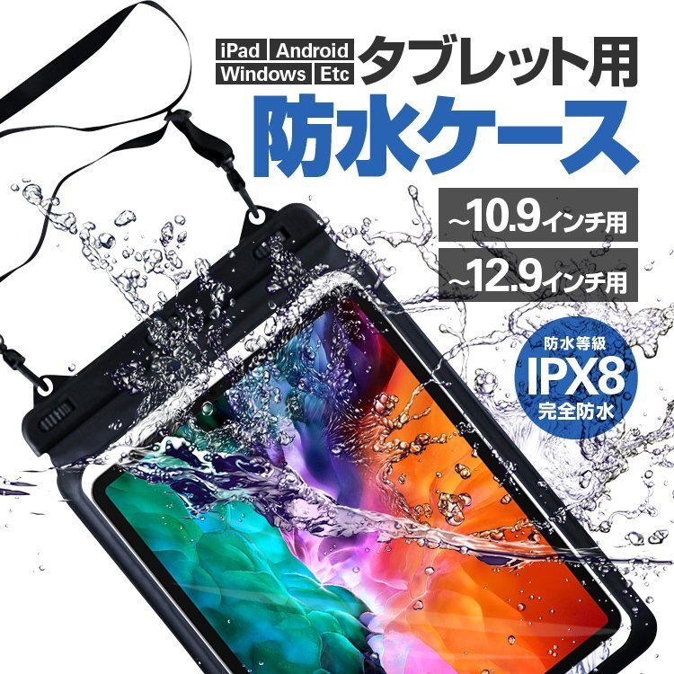 2025年最新】Yahoo!オークション -タブレットケース12インチの 2025年最新】Yahoo!オークション -タブレットケース12インチの