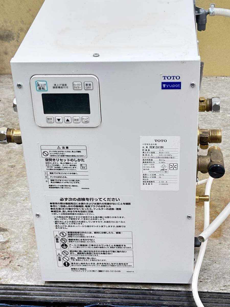 Yahoo!オークション -「小型電気温水器 toto」(内装) (建築材料 Yahoo!オークション -「小型電気温水器 toto」(内装) (建築材料