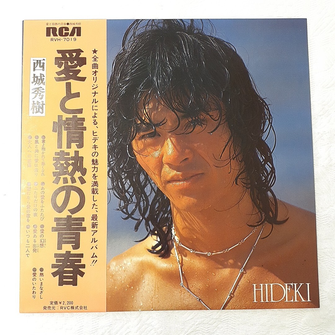 西城秀樹 恋する季節 JRT-1215 | レコード通販
