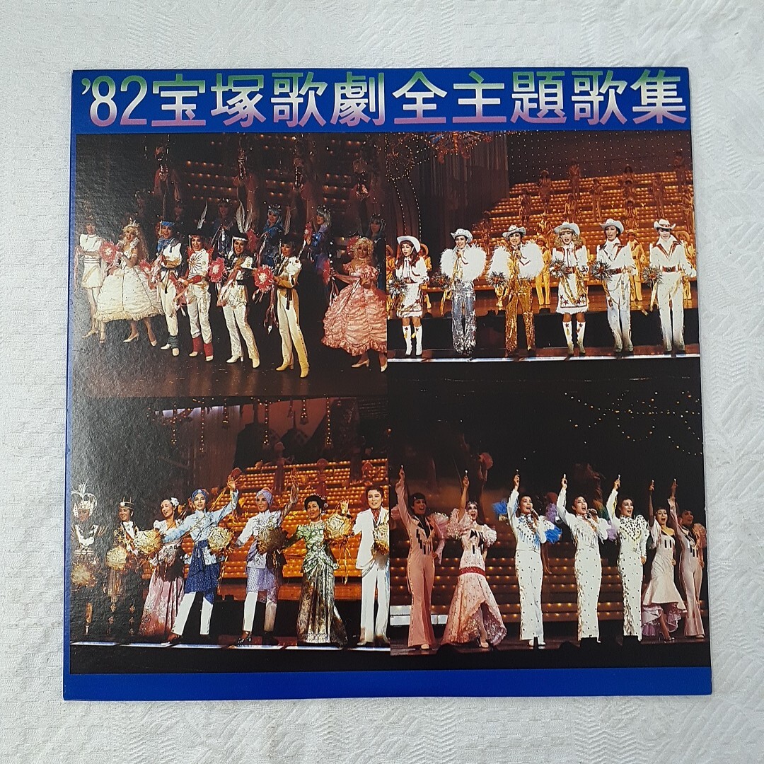 良品 入手困難 廃盤 宝塚歌劇全主題歌集 93 真矢みき 天海祐希