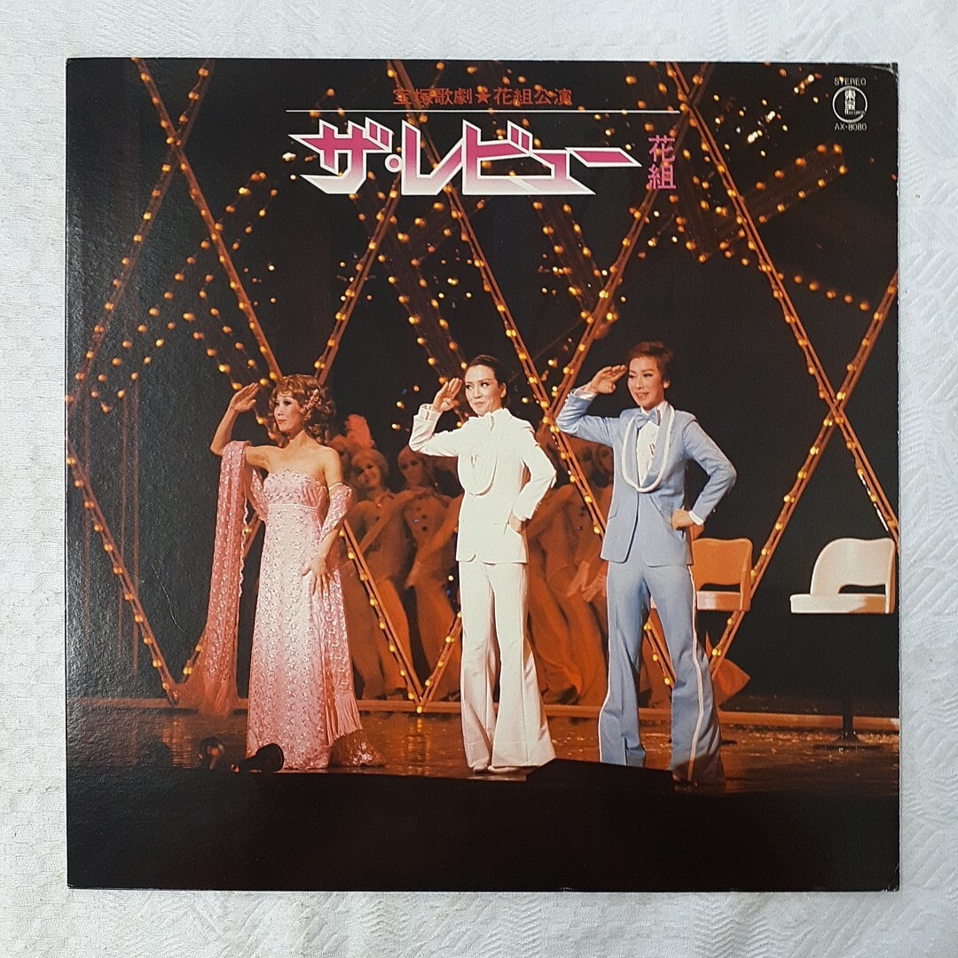 2025年最新】Yahoo!オークション -宝塚レコード(音楽)の中古品