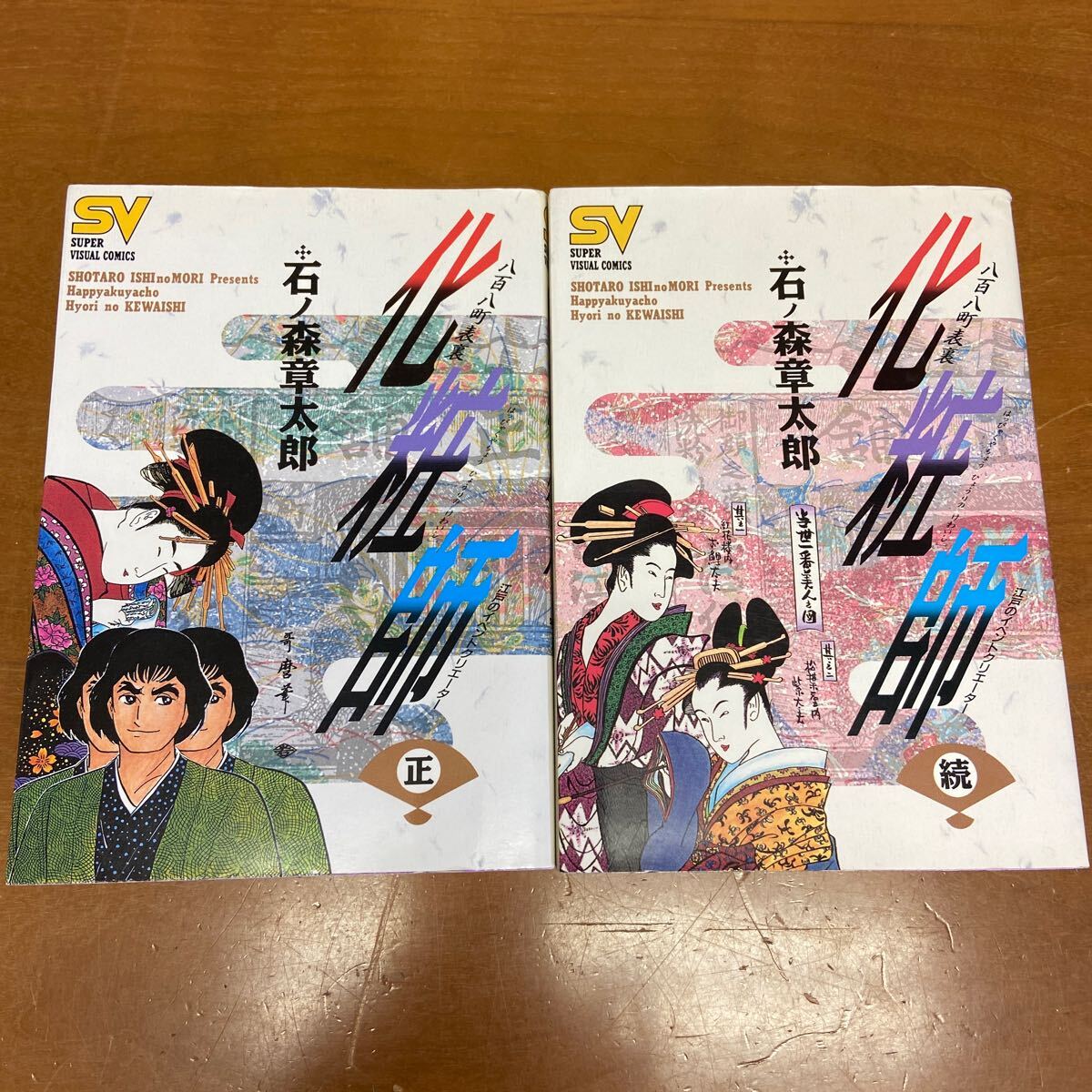 2025年最新】Yahoo!オークション -石ノ森章太郎全巻の中古品