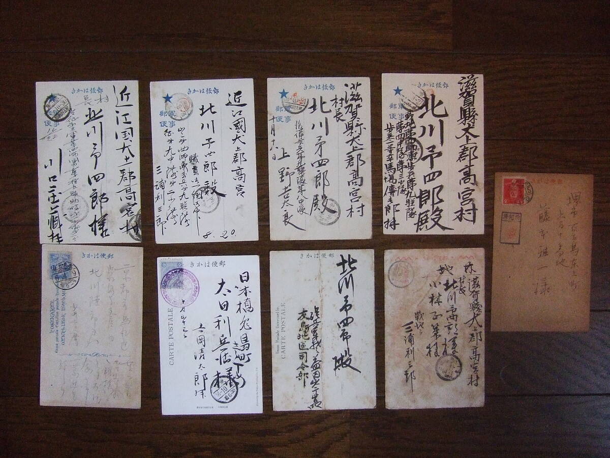 2025年最新】Yahoo!オークション -軍事郵便(切手、はがき)の中古