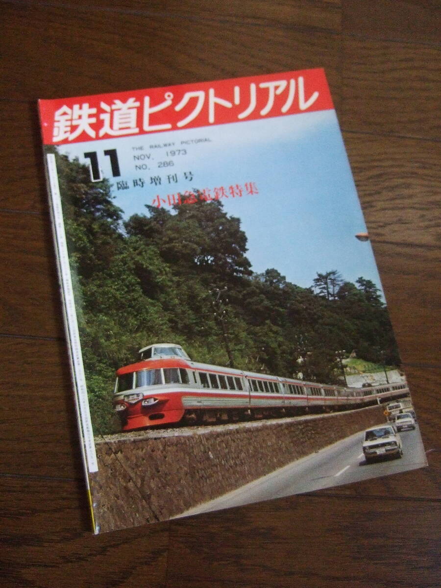 2025年最新】Yahoo!オークション -鉄道ピクトリアルの中古品