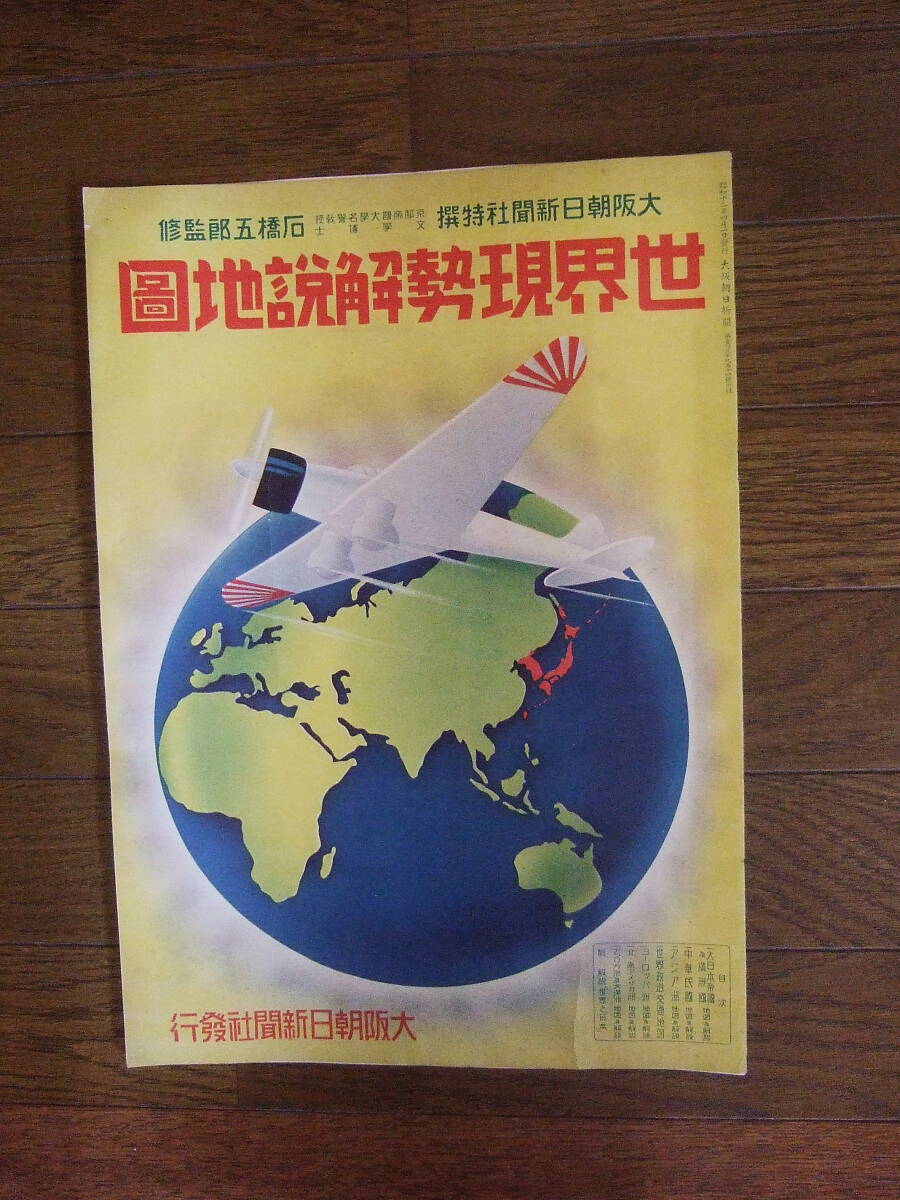 2025年最新】Yahoo!オークション -樺太 地図(古地図)の中古品 2025年最新】Yahoo!オークション -樺太 地図(古地図)の中古品