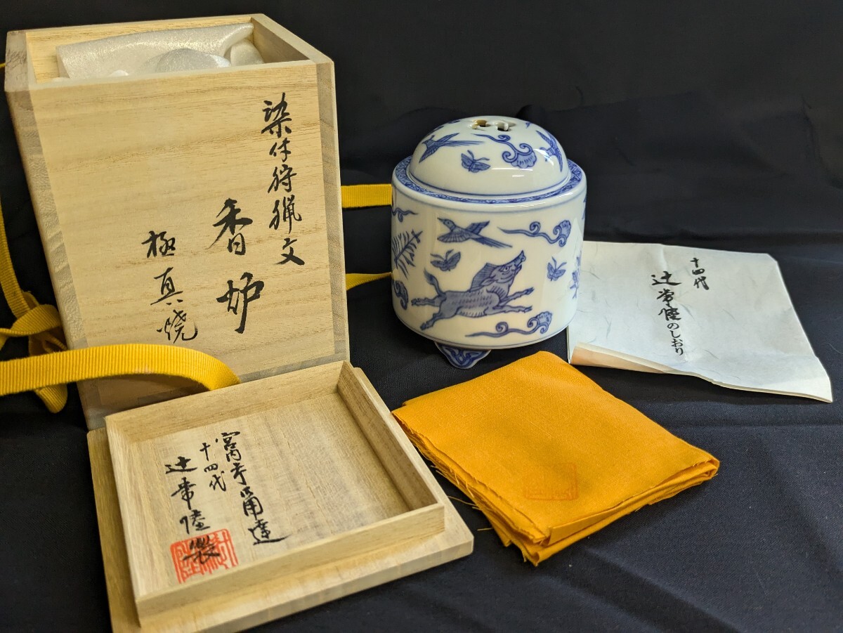 2025年最新】Yahoo!オークション -辻常陸(染付)の中古品・新品 2025年最新】Yahoo!オークション -辻常陸(染付)の中古品・新品