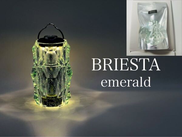BRIESTA EMERALD ランタン ブリエスタ