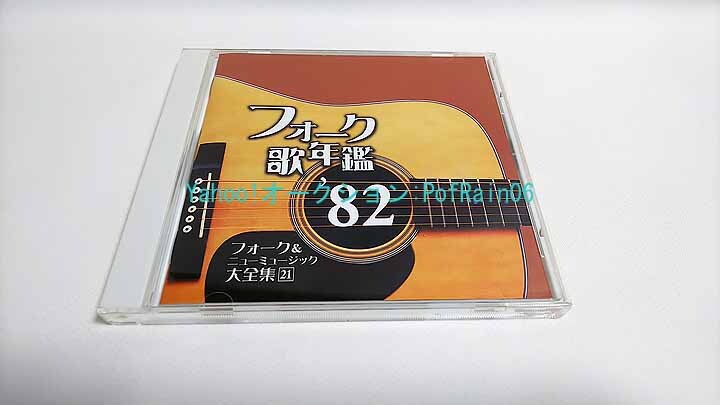 2025年最新】Yahoo!オークション -ニューミュージック大全集(CD