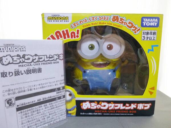 めちゃウケフレンドボブ ミニオン タカラトミー 動く 笑う ときどきオナラ? used