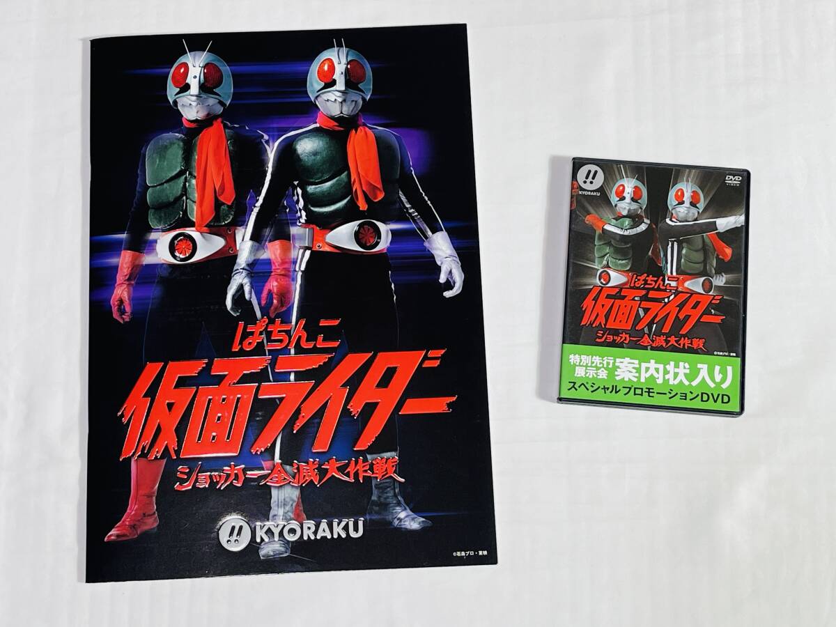 Yahoo!オークション -「仮面ライダー」(パチンコ、パチスロ) の Yahoo!オークション -「仮面ライダー」(パチンコ、パチスロ) の