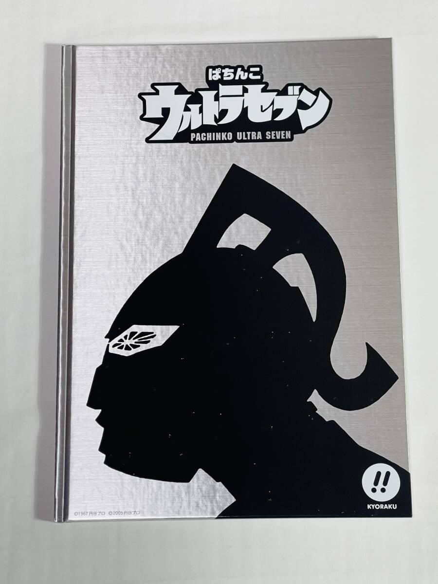 Yahoo!オークション -「ぱちんこウルトラセブン」の落札相場 Yahoo!オークション -「ぱちんこウルトラセブン」の落札相場