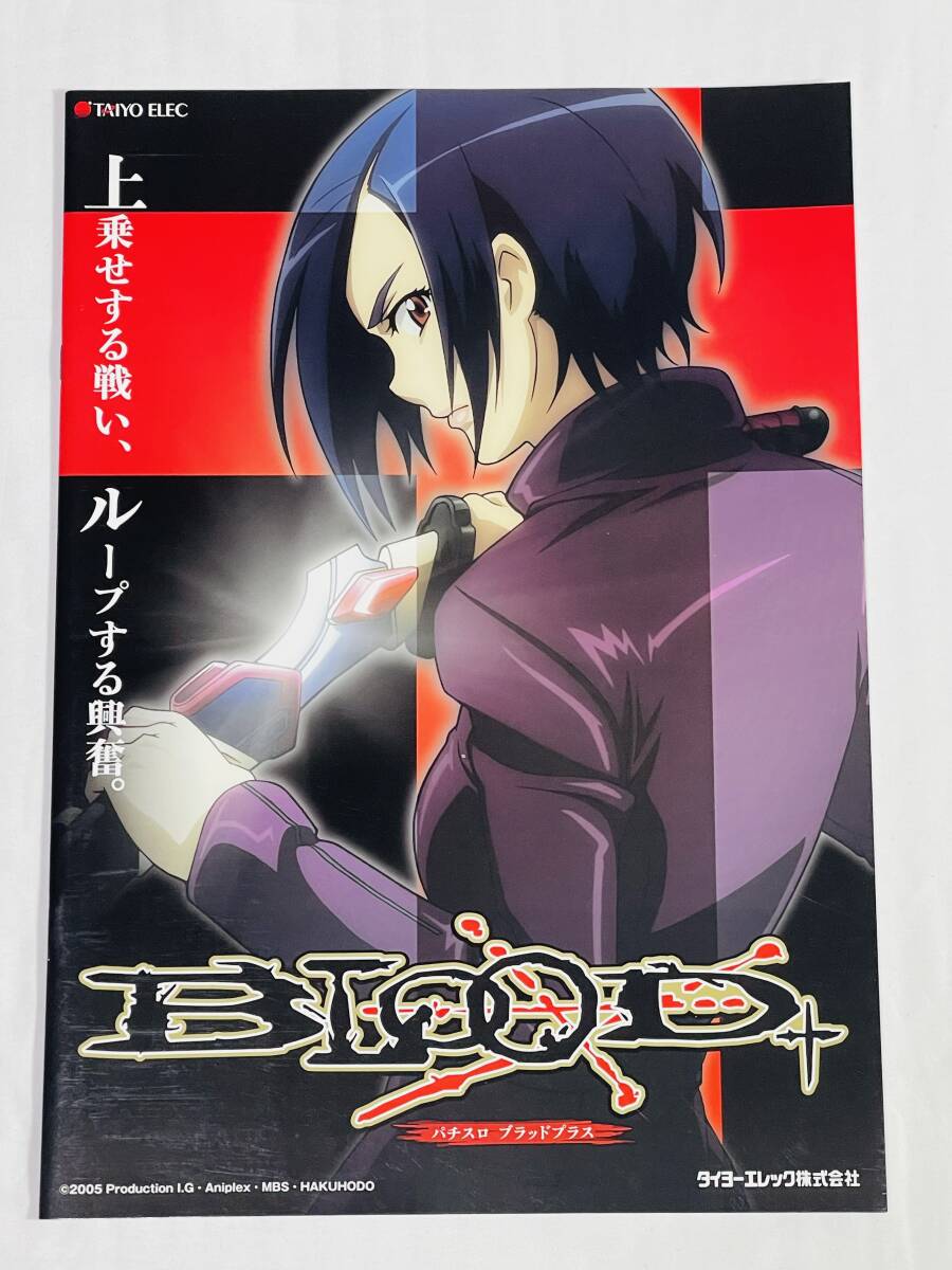2025年最新】Yahoo!オークション -パチスロ blood+の中古品 2025年最新】Yahoo!オークション -パチスロ blood+の中古品