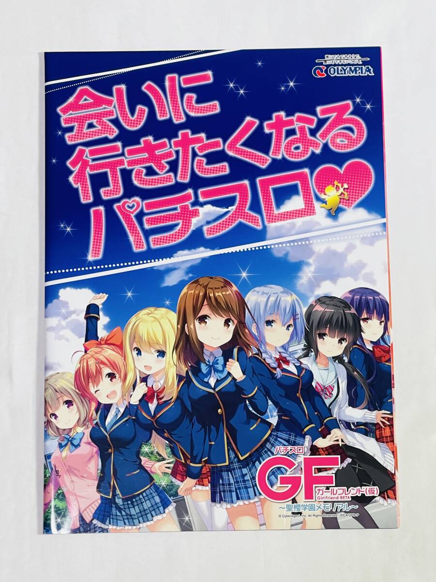 2025年最新】Yahoo!オークション -ガールフレンド(仮) パチスロ 2025年最新】Yahoo!オークション -ガールフレンド(仮) パチスロ