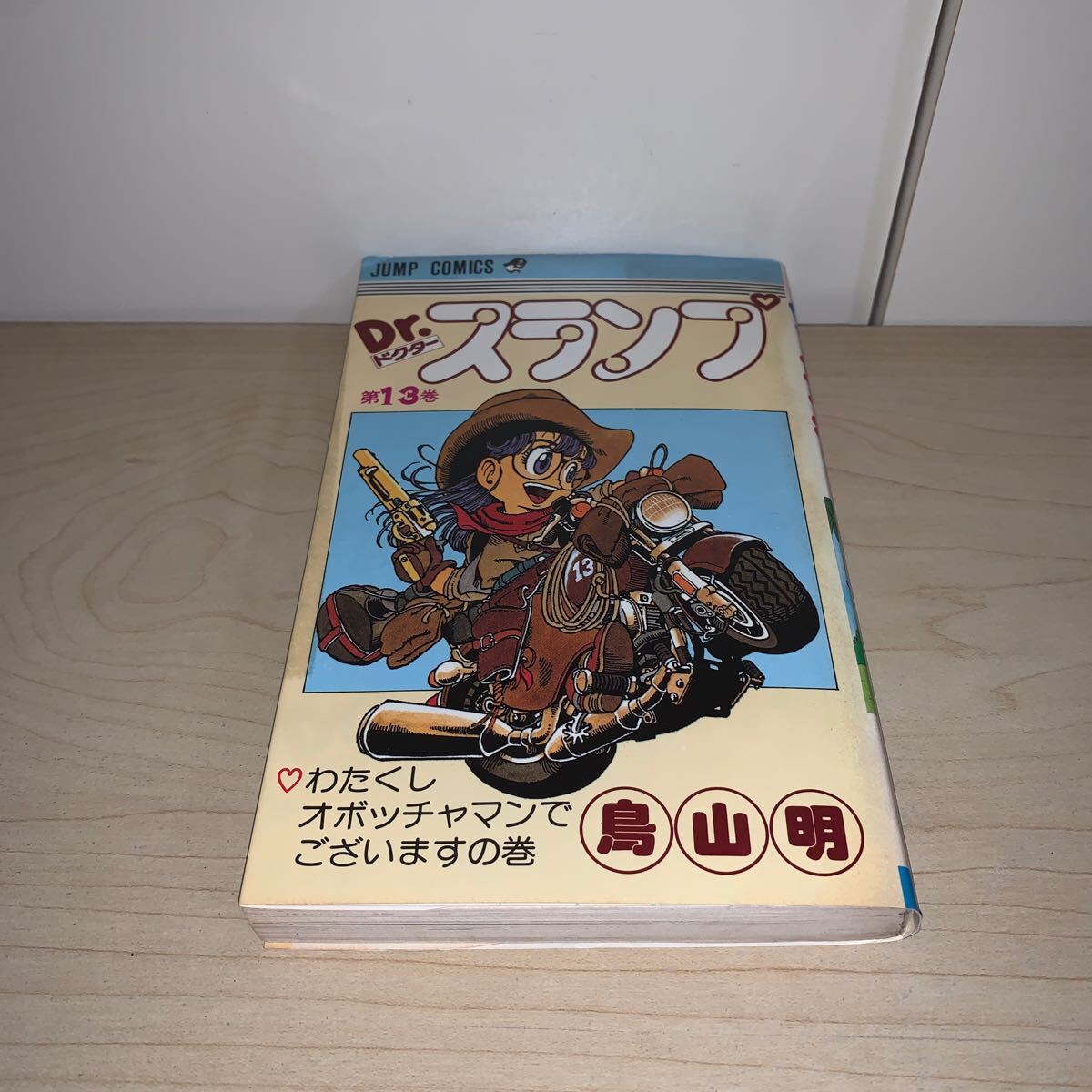 Yahoo!オークション -「drスランプアラレちゃん初版」の落札相場 Yahoo!オークション -「drスランプアラレちゃん初版」の落札相場