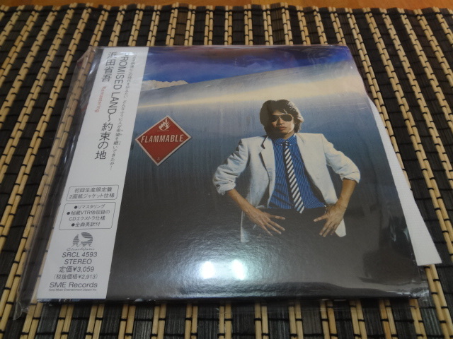 2025年最新】Yahoo!オークション -浜田省吾cdの中古品・新品・未