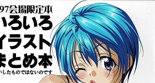2025年最新】Yahoo!オークション -コミケ 新刊の中古品・新品