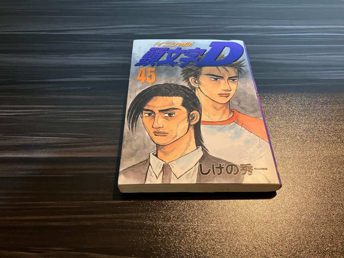2025年最新】Yahoo!オークション -頭文字d(イニシャルd)(漫画