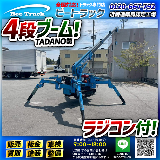 2025年最新】タダノ ラジコンの商品一覧 - Yahoo!オークション 2025年最新】タダノ ラジコンの商品一覧 - Yahoo!オークション