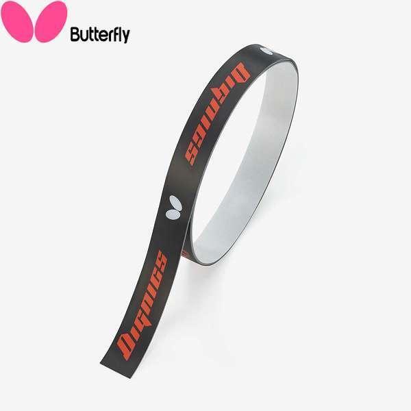 10mm ブラック ディグニクス ラケット サイドテープ バタフライ BUTTERFLY 卓球 HT プロテクター エッジセイバー ガード 保護 ラバー