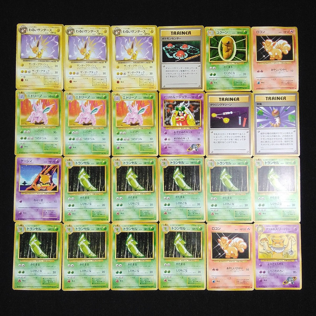 Yahoo!オークション -「ポケモンカード 旧裏 まとめ売り」の落札 Yahoo!オークション -「ポケモンカード 旧裏 まとめ売り」の落札