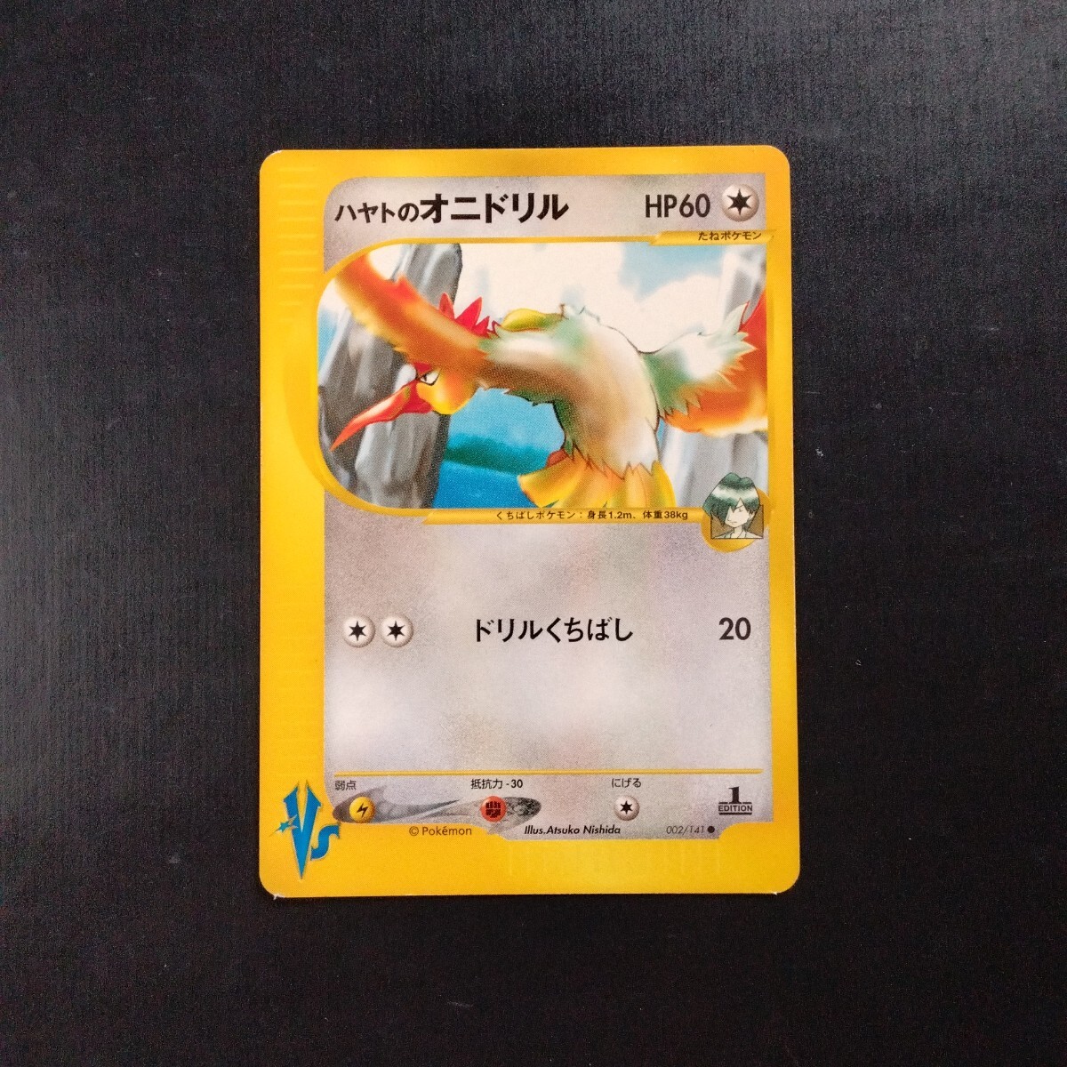Yahoo!オークション -「ポケモンカード オニドリル」の落札相場 Yahoo!オークション -「ポケモンカード オニドリル」の落札相場