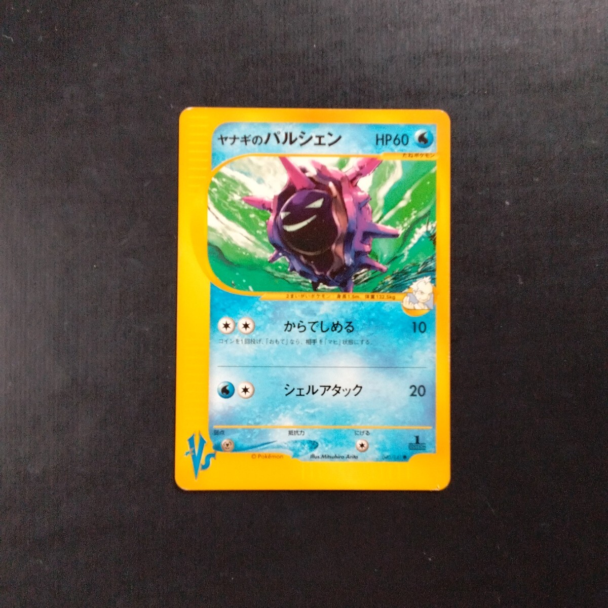 Yahoo!オークション -「ポケモンカード パルシェン」の落札相場 Yahoo!オークション -「ポケモンカード パルシェン」の落札相場