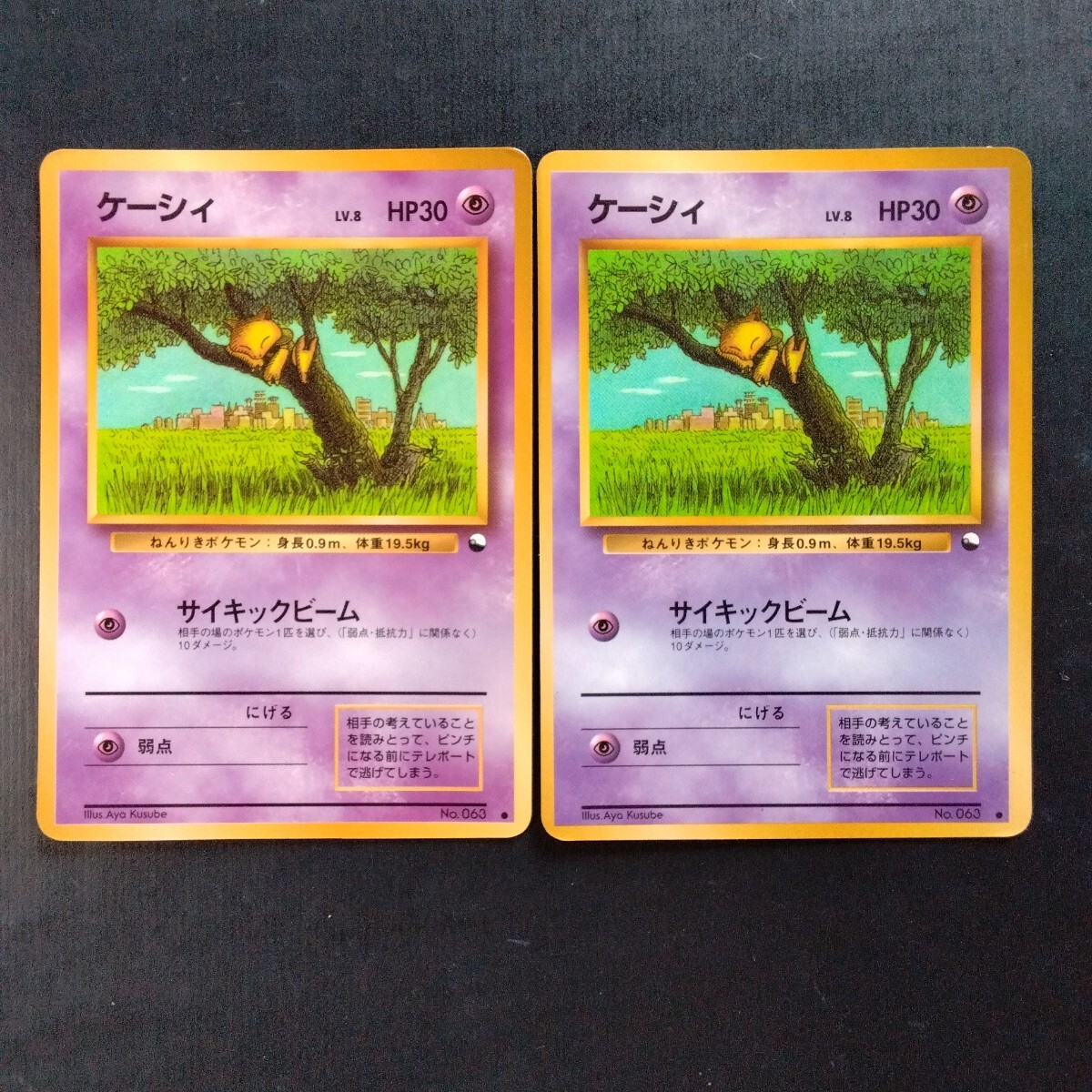 Yahoo!オークション -「ポケモンカード ケーシィ」の落札相場 Yahoo!オークション -「ポケモンカード ケーシィ」の落札相場