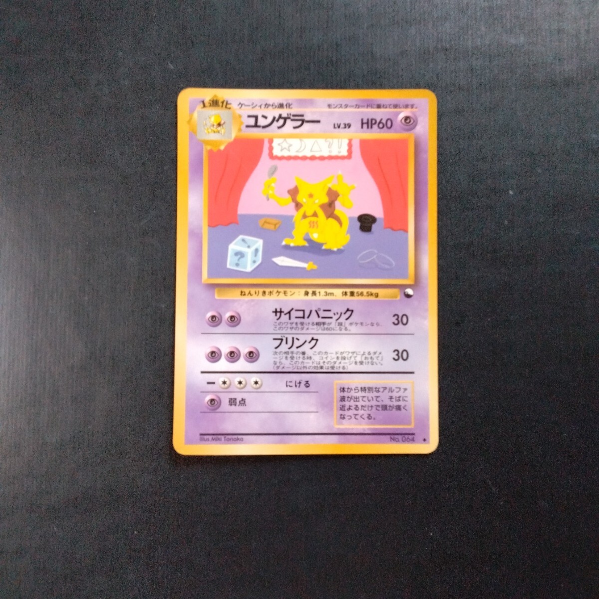 Yahoo!オークション -「ユンゲラー ポケモンカード」の落札相場 Yahoo!オークション -「ユンゲラー ポケモンカード」の落札相場
