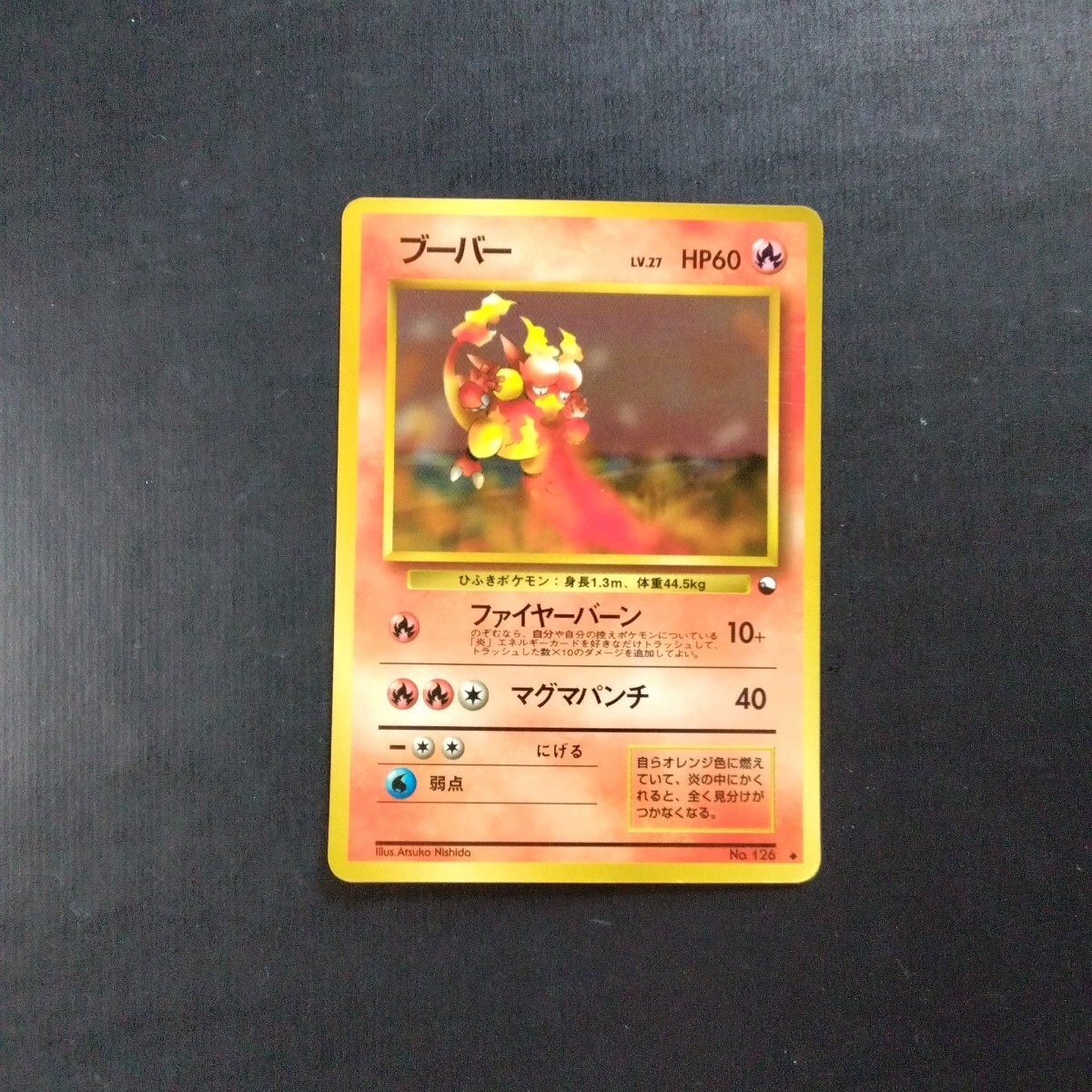 Yahoo!オークション -「ポケモンカード ブーバー」の落札相場 Yahoo!オークション -「ポケモンカード ブーバー」の落札相場