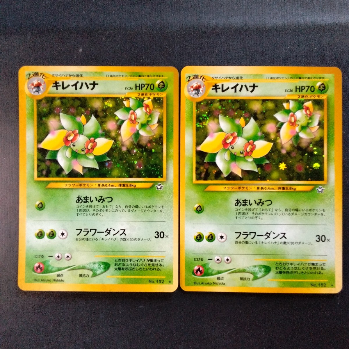 Yahoo!オークション -「ポケモンカード キレイハナ」の落札相場 Yahoo!オークション -「ポケモンカード キレイハナ」の落札相場