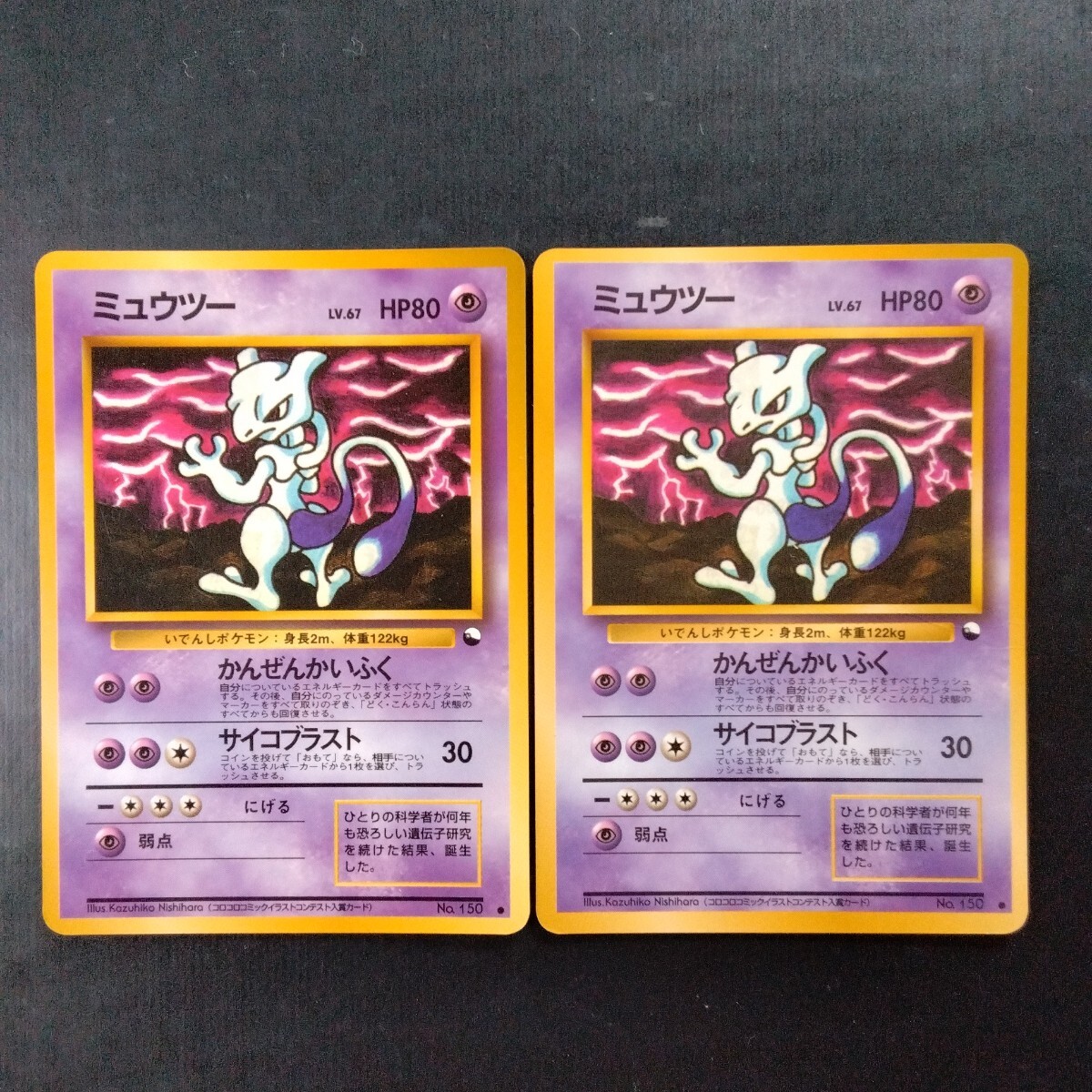2025年最新】ポケモンカード 旧 ミュウツーの魅力的な商品一覧 2025年最新】ポケモンカード 旧 ミュウツーの魅力的な商品一覧