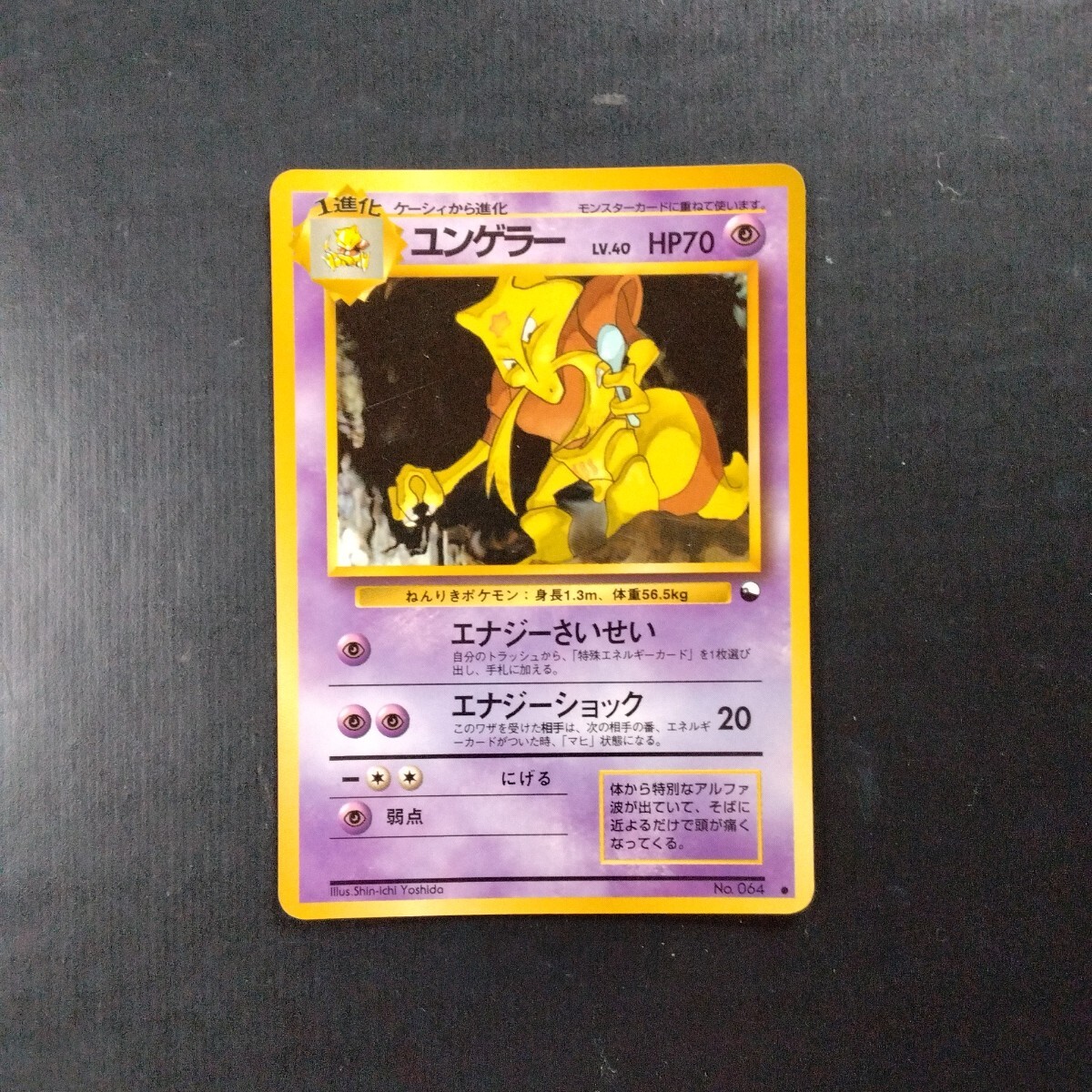 2025年最新】Yahoo!オークション -ユンゲラー 旧(ポケモンカード 2025年最新】Yahoo!オークション -ユンゲラー 旧(ポケモンカード