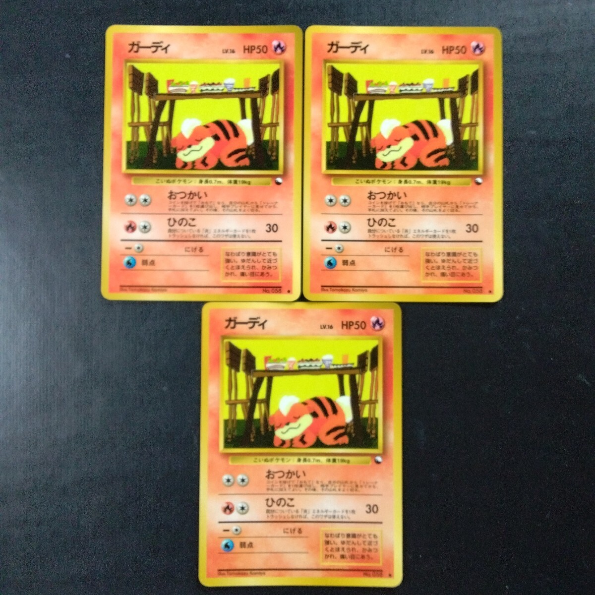 Yahoo!オークション -「ポケモンカード ガーディ」(ポケモン