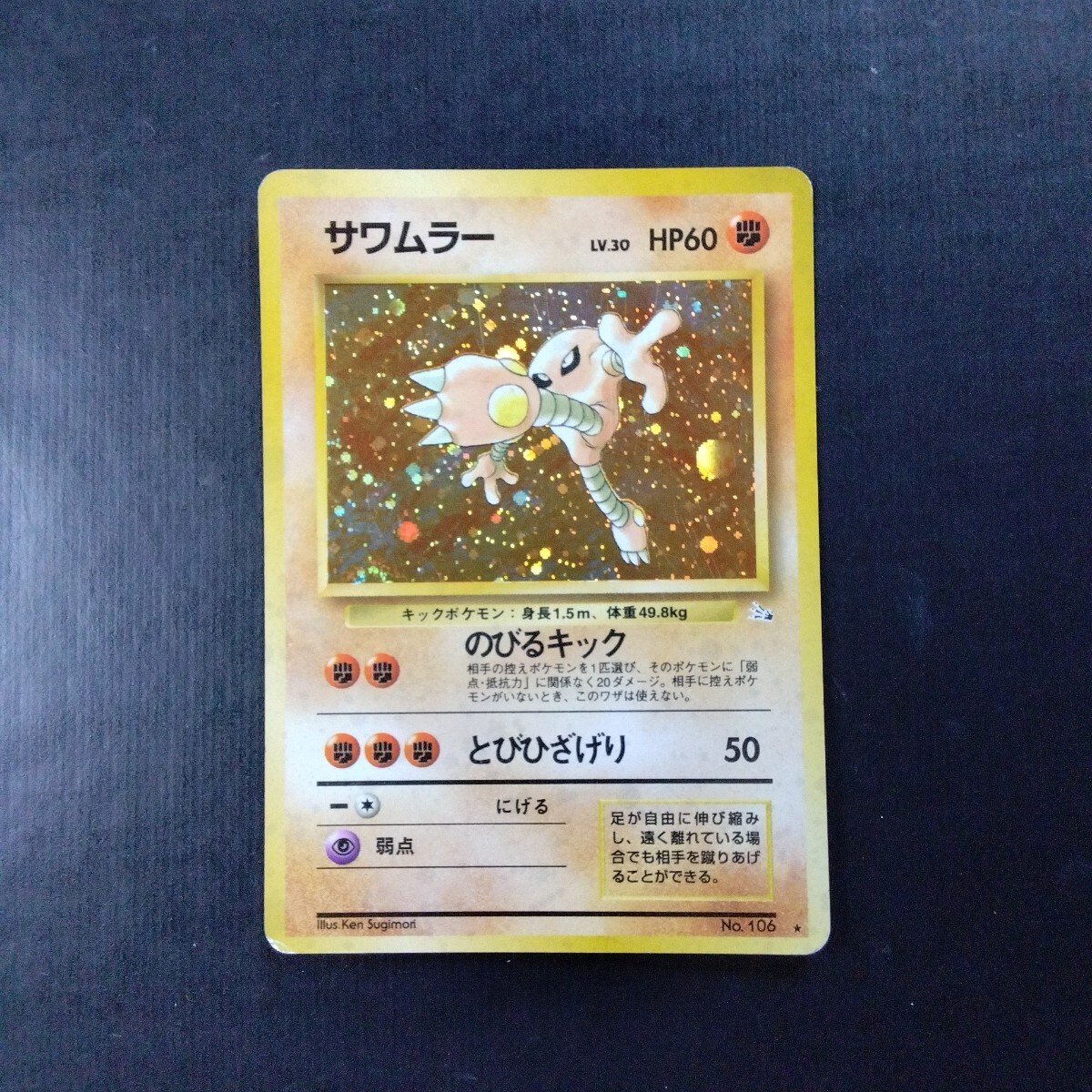 Yahoo!オークション -「ポケモンカード サワムラー」の落札相場 Yahoo!オークション -「ポケモンカード サワムラー」の落札相場