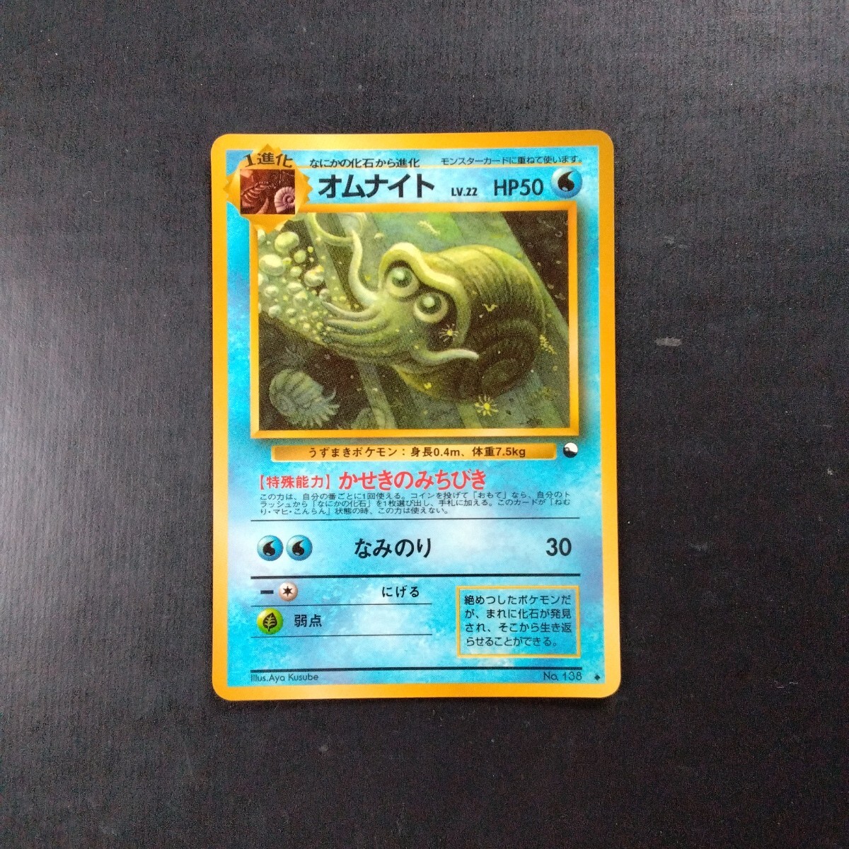 2025年最新】Yahoo!オークション -オムナイト ポケモンカード