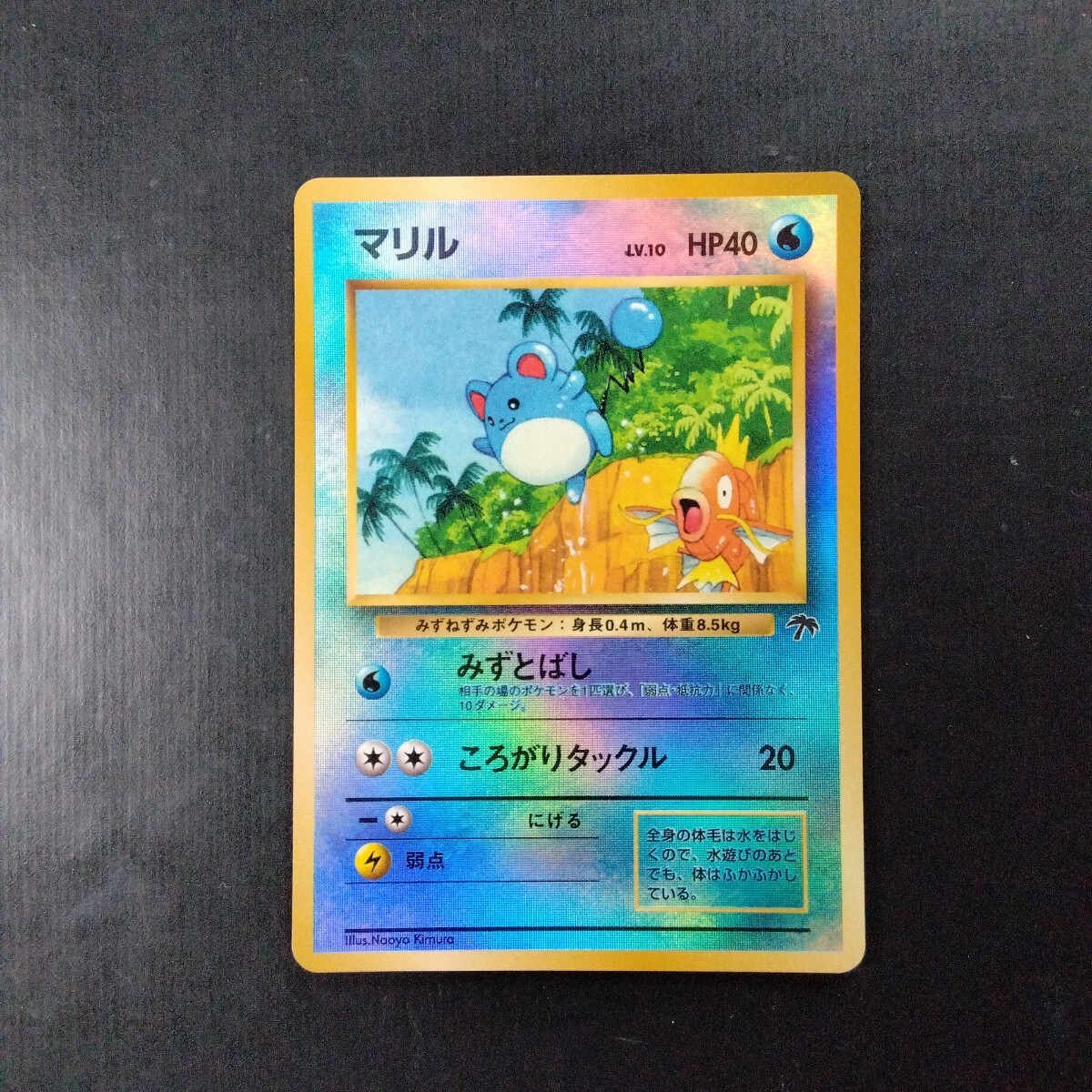 2025年最新】Yahoo!オークション -ポケモンカード マリルの中古 2025年最新】Yahoo!オークション -ポケモンカード マリルの中古