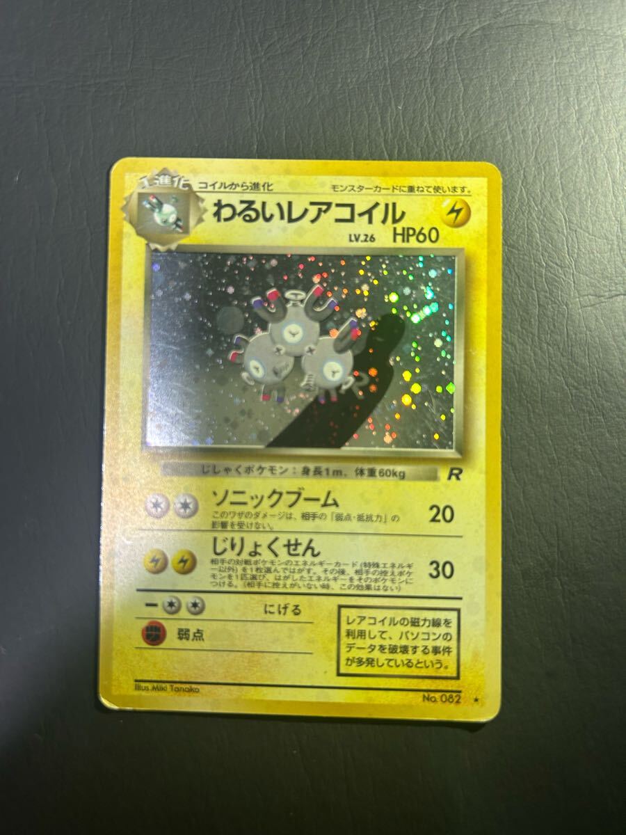 Yahoo!オークション -「ポケモンカード レアコイル」の落札相場 Yahoo!オークション -「ポケモンカード レアコイル」の落札相場