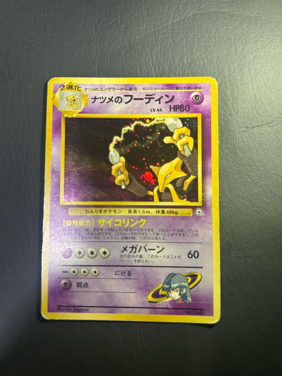 Yahoo!オークション -「ポケモン フーディン」の落札相場・落札価格 Yahoo!オークション -「ポケモン フーディン」の落札相場・落札価格