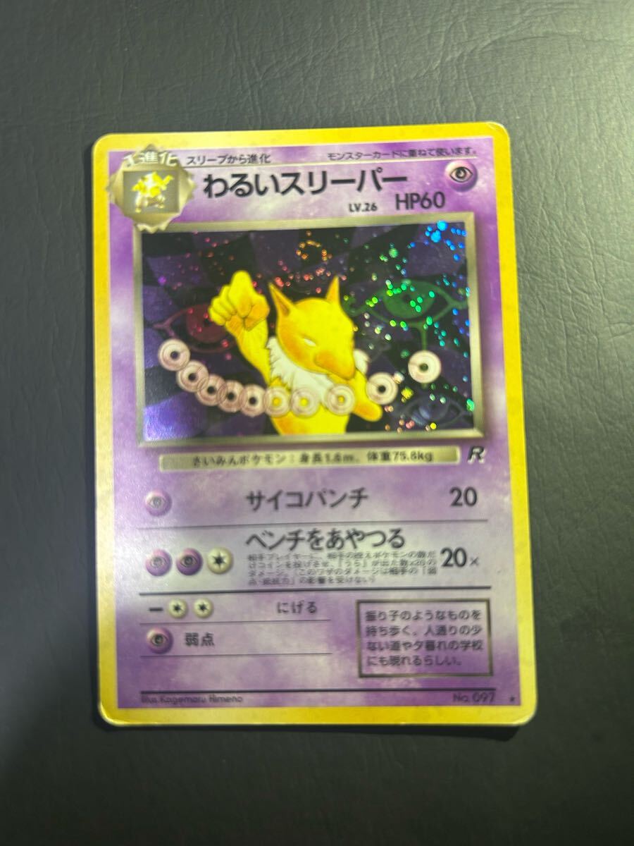 2025年最新】Yahoo!オークション -ポケモンカード 旧 わるいの 2025年最新】Yahoo!オークション -ポケモンカード 旧 わるいの