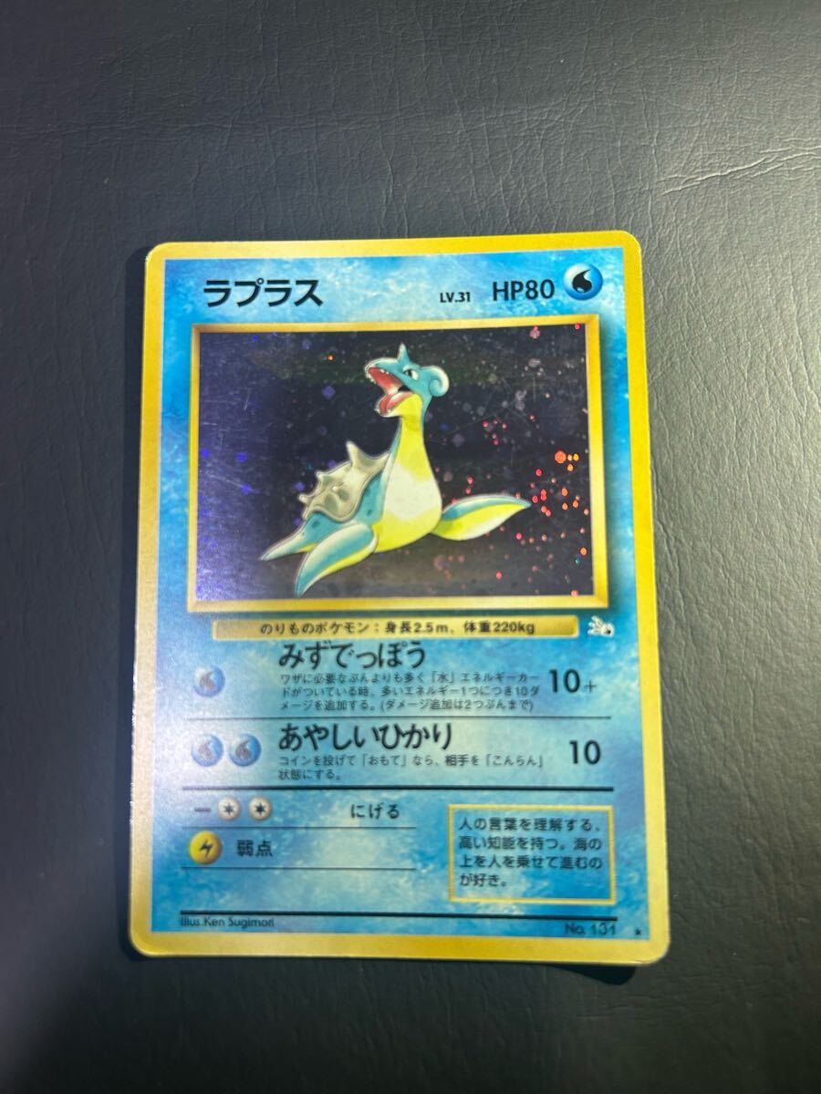 Yahoo!オークション -「ポケモンカード 旧裏 ラプラス」の落札 Yahoo!オークション -「ポケモンカード 旧裏 ラプラス」の落札
