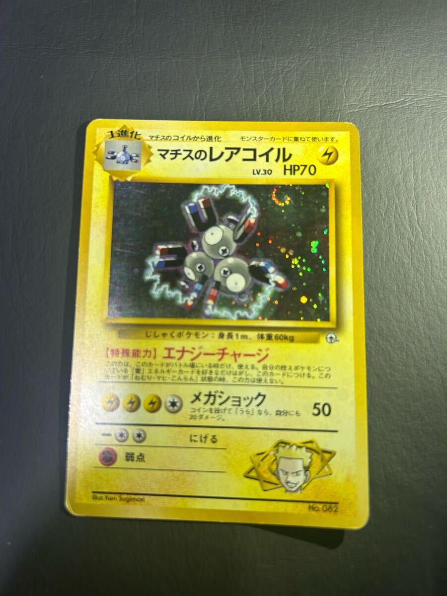 Yahoo!オークション -「ポケモンカード レアコイル」の落札相場 Yahoo!オークション -「ポケモンカード レアコイル」の落札相場