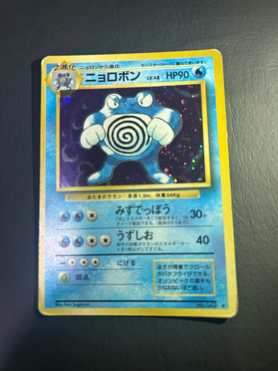 Yahoo!オークション -「ポケモンカード 旧裏 ニョロボン」の落札 Yahoo!オークション -「ポケモンカード 旧裏 ニョロボン」の落札