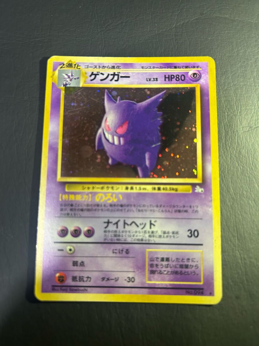Yahoo!オークション -「ポケモンカード 旧 ゲンガー」(おもちゃ Yahoo!オークション -「ポケモンカード 旧 ゲンガー」(おもちゃ