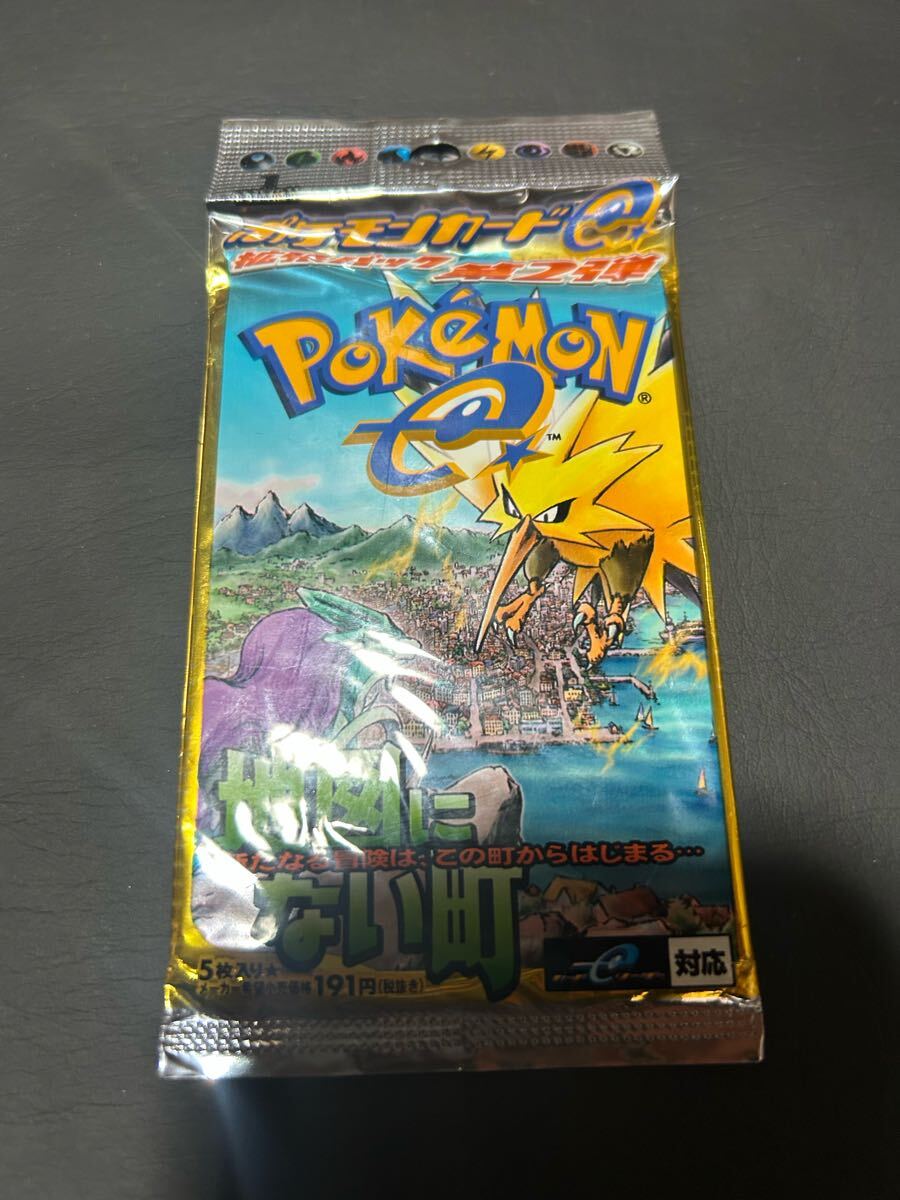 Yahoo!オークション -「ポケモンカードe 地図にない町」の落札 Yahoo!オークション -「ポケモンカードe 地図にない町」の落札